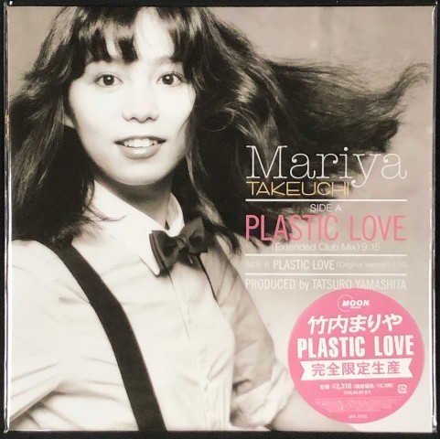 Yahoo!オークション -「竹内まりや plastic love」(レコード) の落札