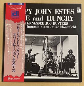 LP SLEEPY JOHN ESTES BROKE AND HUNGRY スリーピー・ジョン・エスティス ブローク＆ハングリー BLUES DELMARK