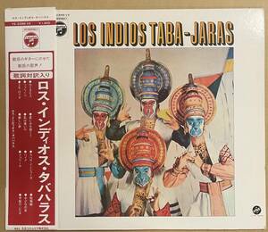 LP LOS INDIOS TABAJARAS ロス インディオス タバハラス