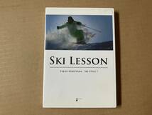 [ SKI LESSON スキーレッスン 丸山貴雄 SKI STYLE スキースタイル7 ]DVD_画像1