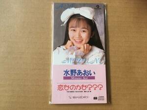 水野あおい●8cm CDシングル[恋なのかな???/妹からはじめたい/カラオケ/あおいちゃんのおしゃべり]●桔梗信治,松本俊明,山田彗,石川あゆ子