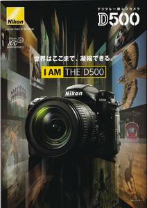 カタログ◆ニコン D500◆Nikon D500