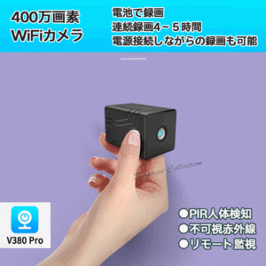 防犯カメラ 400万画素 ワイヤレス WiFi 5時間録画 暗視 動体検知 アラーム通知 SDカード録画 電池録画 AP機能 Q18H★