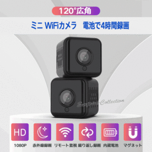  built-in battery USB type security camera wireless WiFi usually video recording SD card video recording magnet moving body detection see protection q18s*