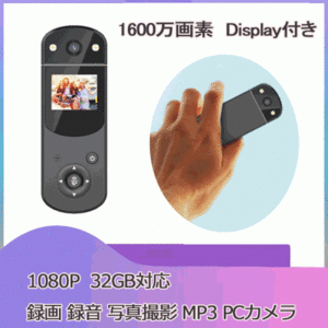 ビデオカメラ 録画 録音 ボイスレコーダー PCカメラ 電池で録画 レンズ回転可 MP3 yj★