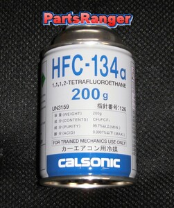 カルソニック　フロンガス　ＨＦＣ－１３４ａ　２００ｇ　１ケース価格