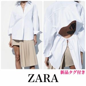 ZARA オープンバックポプリンシャツ　SX ザラ ホワイトシャツ　コットン　《新品タグ付》綿100%