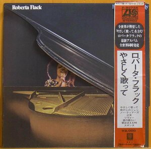 ◇ほぼ美品!ダブル洗浄済!★Roberta Flack(ロバータ フラック)『Killing Me Softly (やさしく歌って)』JPNオリジLP #60960