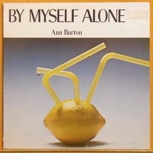 ◎レア!プロモ!ダブル洗浄済!★Ann Burton(アン バートン)『By Myself Alone』 USオリジLP #61003