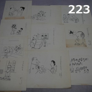 MO-223コレクター放出品　高橋孟　たかはし　もう 　原画　挿し絵イラスト　10枚まとめて　原画　漫画家