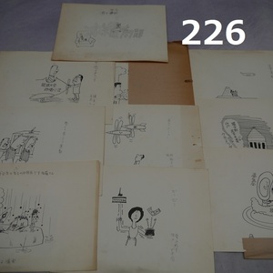 MO-226コレクター放出品　高橋孟　たかはし　もう 　原画　挿し絵イラスト　10枚まとめて　原画　漫画家