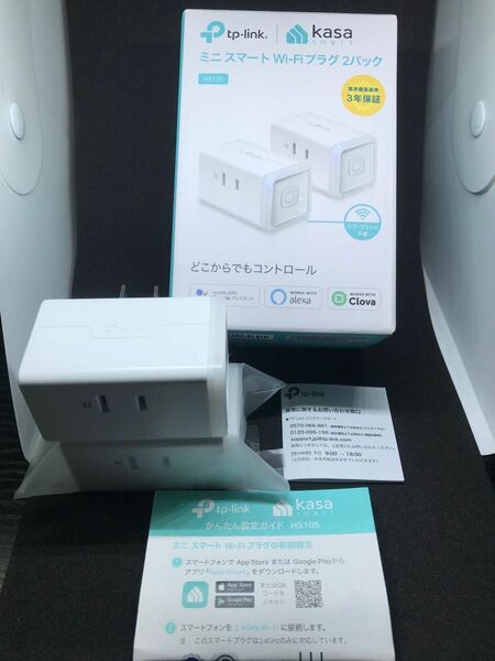 TP-LINK ミニスマートWiFi プラグ　2パック