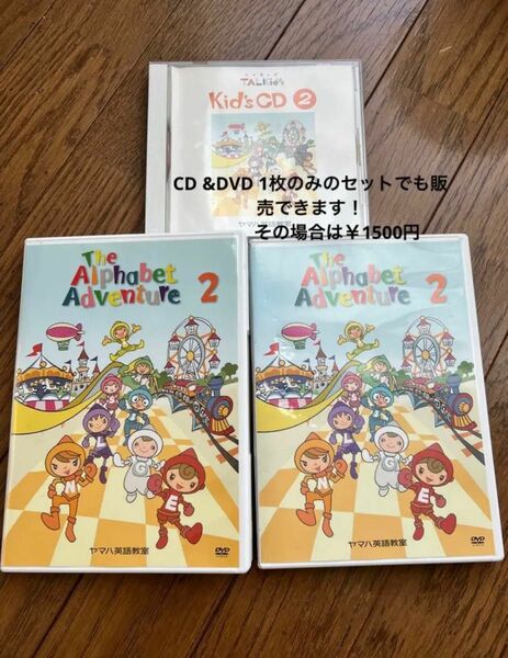 ヤマハ英語　トーキッズCD &DVD 