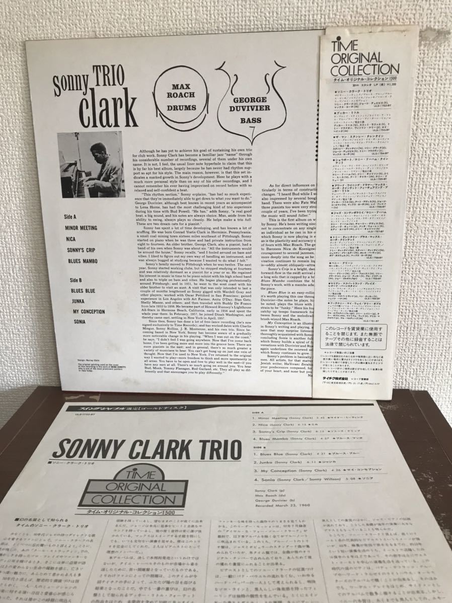 ソニー・クラーク・トリオ SONNY CLARK TRIO 帯付き LP TIME RECORDS