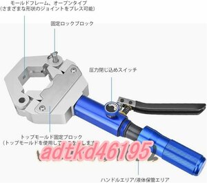 ホース圧着ペンチ 油圧クランプ ACホース圧着工具 一体式 8T 自動車修理 七種ダイス 収納ケース付き