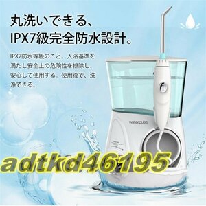 新入荷★高品質 電動 口内洗浄機 水圧10段階 家庭 旅行 口臭改善 ウォーターピック 防水機能 大容量700ml 高圧の水噴射