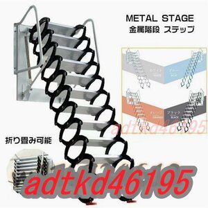 金属階段 ステップ 鋼 頑丈 はしこ ロフト頑丈 伸縮タイプ 伸縮 複式用 壁掛けタイプ 折り畳み可能 階段 登り 室内 室外 便利 丈夫