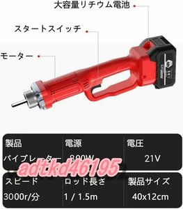 振動棒Ф3.5 800W コンクリート バイブレーター 振動棒1m 21V電動式 生コン/左官/打設/DIY ポータブル/建築/橋/ハイウェイ/ダム