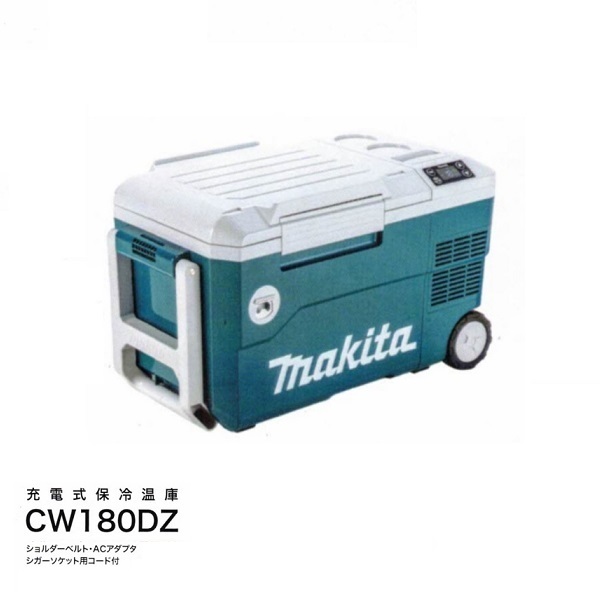 マキタ(Makita) 充電式保冷温庫18V バッテリ・充電器別売CW180DZ