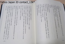 渋江和光日記・12冊/23年間にわたり秋田藩の御相手番を勤めた文化・文政・天保期の秋田藩内の政治・社会・文化等を調べる上で不可欠の史料_画像9