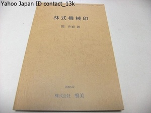 . type machine seal /. profit ./ interim data . not ...... pushed seal machine seal. use situation. all .. . Akira ... did * use department 201 department. data .... collection. record 