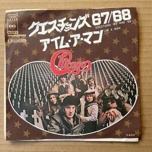 7インチ CHICAGO - クエスチェンズ 67/68 = QUESTIONS 67/68 / アイム・ア・マン = I'M A MAN