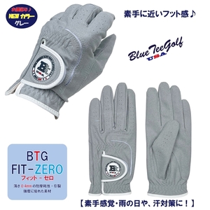 ☆送料無料 23グレー【雨の日や、汗対策に！】BTG FIT-ZERO フット ゼロ『素手感覚0.4ｍｍ』【人口皮革：23cm】GVN002Gブルーティーゴルフ