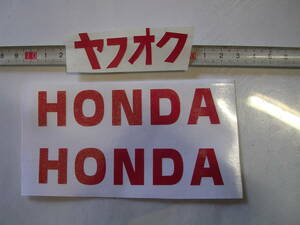 HONDA　ステッカー　赤　約113ｘ22㎜　２枚入り　テール