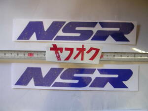 ホンダ　NSRステッカー　青　サイド　２枚セット　NSR250　50　CBR　VFR