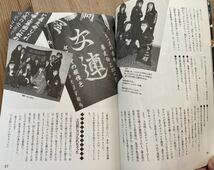 絶版◆西三河女番連合大特集 高松胡蝶蘭 千葉毒薔薇 滋賀 夜魅姫 神奈川 美悪蘭 群馬 嬢麗魂 ティーンズロード レディース 紫優嬢すえこ_画像2