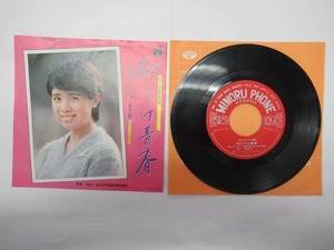 KMRE1010★EPレコード 森晶子 晶子のさわやか音頭 翔んでけ青春 KA-1154 送料140円