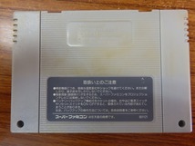 KME12642★SFCソフトのみ スーパー信長の野望 武将風雲録 SUPER 信長の野望 セーブデータ有 起動確認済 クリーニング済 スーファミ_画像2