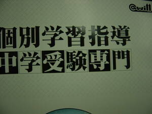 　佐鳴予備校　アットウィル　中学受験　算数　文章題の解き方Ⅱ　別冊解答付