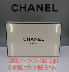 CHANEL　シャネル　サヴォンNo5 120g ×1 オードゥトワレットNo5 19ml×1