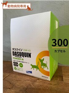 ダスクイン パウダーイン300カプセル(1箱)