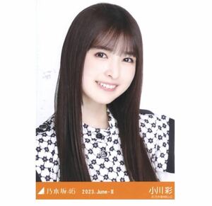 【8/31-22】乃木坂46 公式グッズ 生写真 1枚　　11thBDライブ期別衣装　小川彩　ヨリ　乃木坂46 2023.June-II