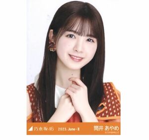 【8/31-19】乃木坂46 公式グッズ 生写真 1枚　筒井あやめ　ヨリ　11thBDライブ期別衣装　乃木坂46 2023.June-II