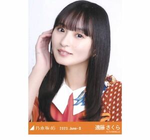 【8/31-16】乃木坂46 公式グッズ 生写真 1枚　遠藤さくら　ヨリ　11thBDライブ期別衣装　乃木坂46 2023.June-II