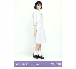 【2-170】乃木坂46 公式グッズ 生写真 1枚　西野七瀬　ヒキ　シンクロニシティ　20th制服　2018.July