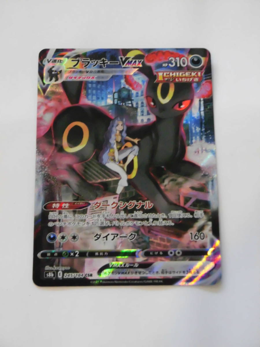 ヤフオク! -「ブラッキーvmax csr」(ポケモンカードゲーム