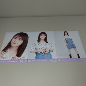 乃木坂46 高山一実 2020 September-2 ジャンパースカート 生写真 コンプ N3420