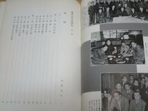 昭和34年■現代日本文学史　明治：中村光夫/大正：臼井吉見/昭和：平野謙　筑摩書房　月報有_画像6