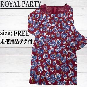 【匿名配送】ROYAL PARTY 花柄ワンピース 膝丈ワンピース 花柄　エレガントドレッシー