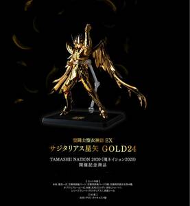 【新品・輸送用段ボール未開封】聖闘士聖衣神話EX サジタリアス 星矢 GOLD24 魂ネイション 2020 開催記念