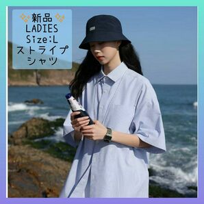【新品】レディース シャツ 半袖 ストライプ ブルー ブラウス 韓国