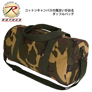 ROTHCO 新品 キャンバス地 ダッフルバッグ ウッドランドカモ 男女兼用 メンズ レディース DUFFLE BAG ショルダーバッグ 通勤 通学 肩掛け