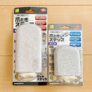 新品　サンコー 爪とぎステップ　2個セット　小鳥・小動物用ステージ