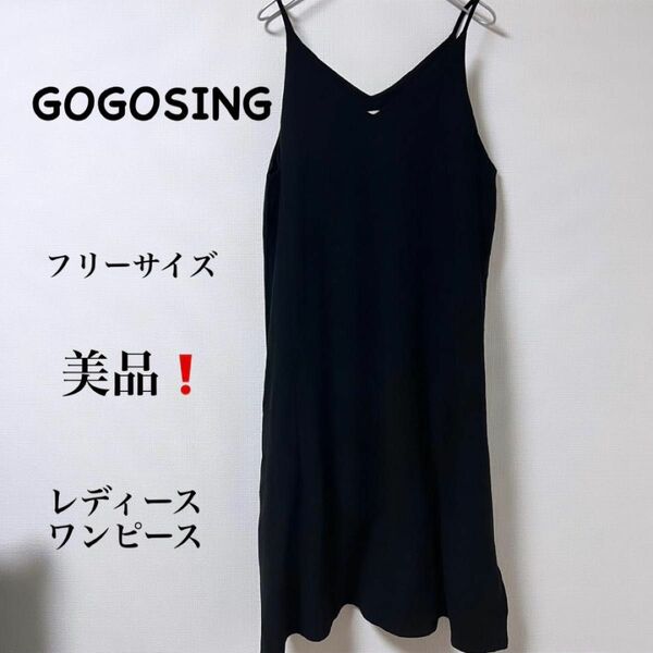 美品　レディースワンピース　マタニティ　シンプル【GOGOSING】　シンプル　ゆったり　ブラック　マタニティ