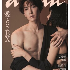 anan 渡辺翔太 Snow Man 2360