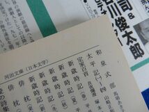 古書店票貼り付け跡